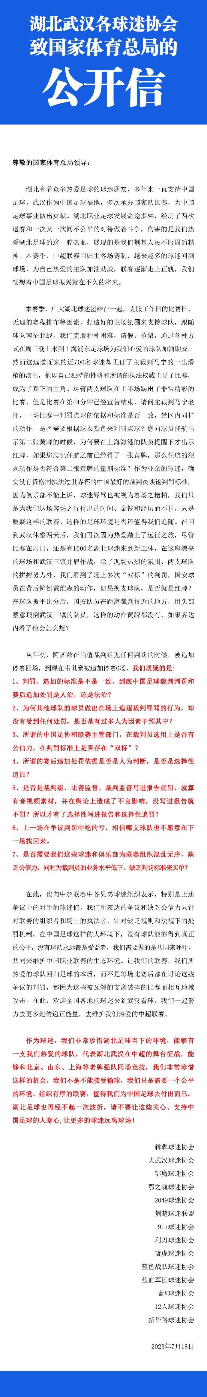 第44分钟，安东尼右路送出传中，后点加纳乔小角度射门击中边网。